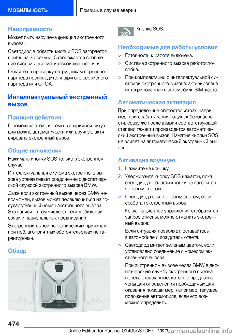 BMW X5 2022  Руково 