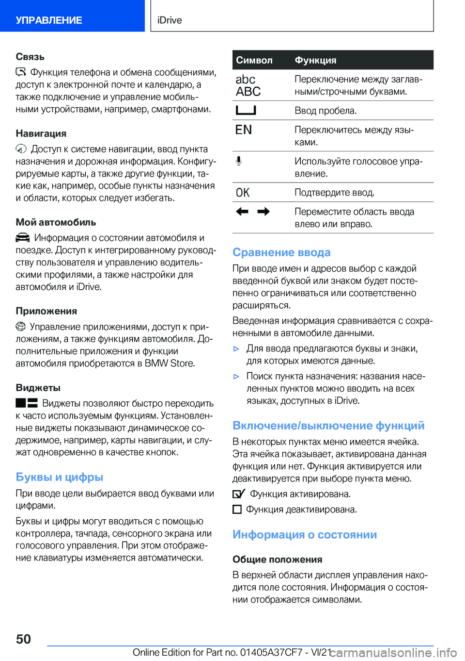 BMW X5 2022  Руково 