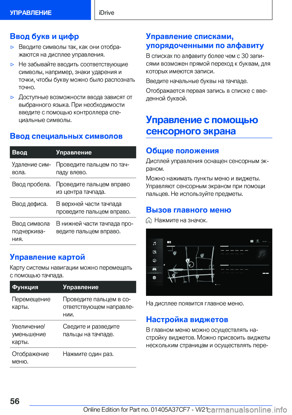 BMW X5 2022  Руково 
