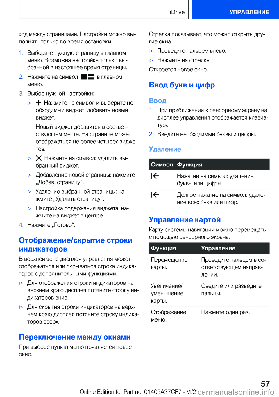 BMW X5 2022  Руково  