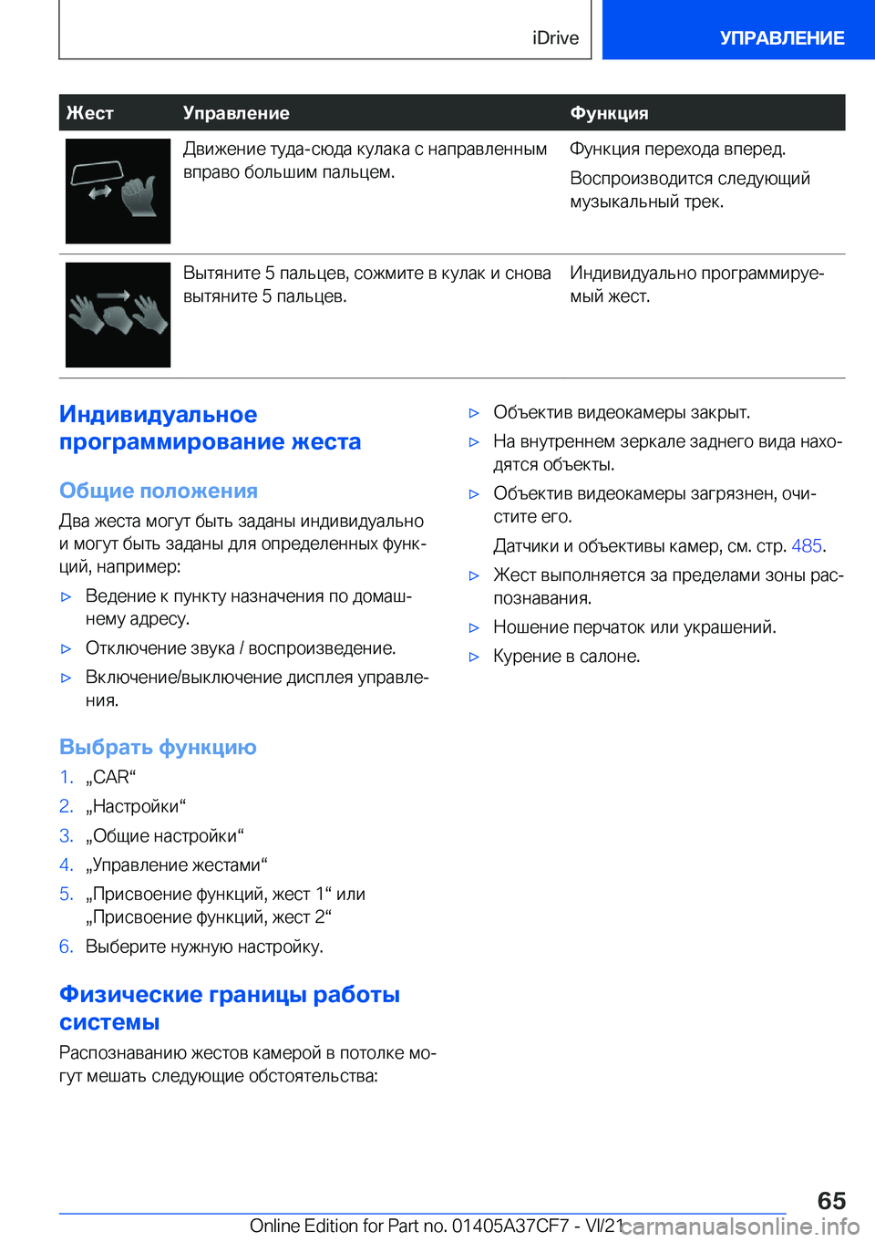 BMW X5 2022  Руково 