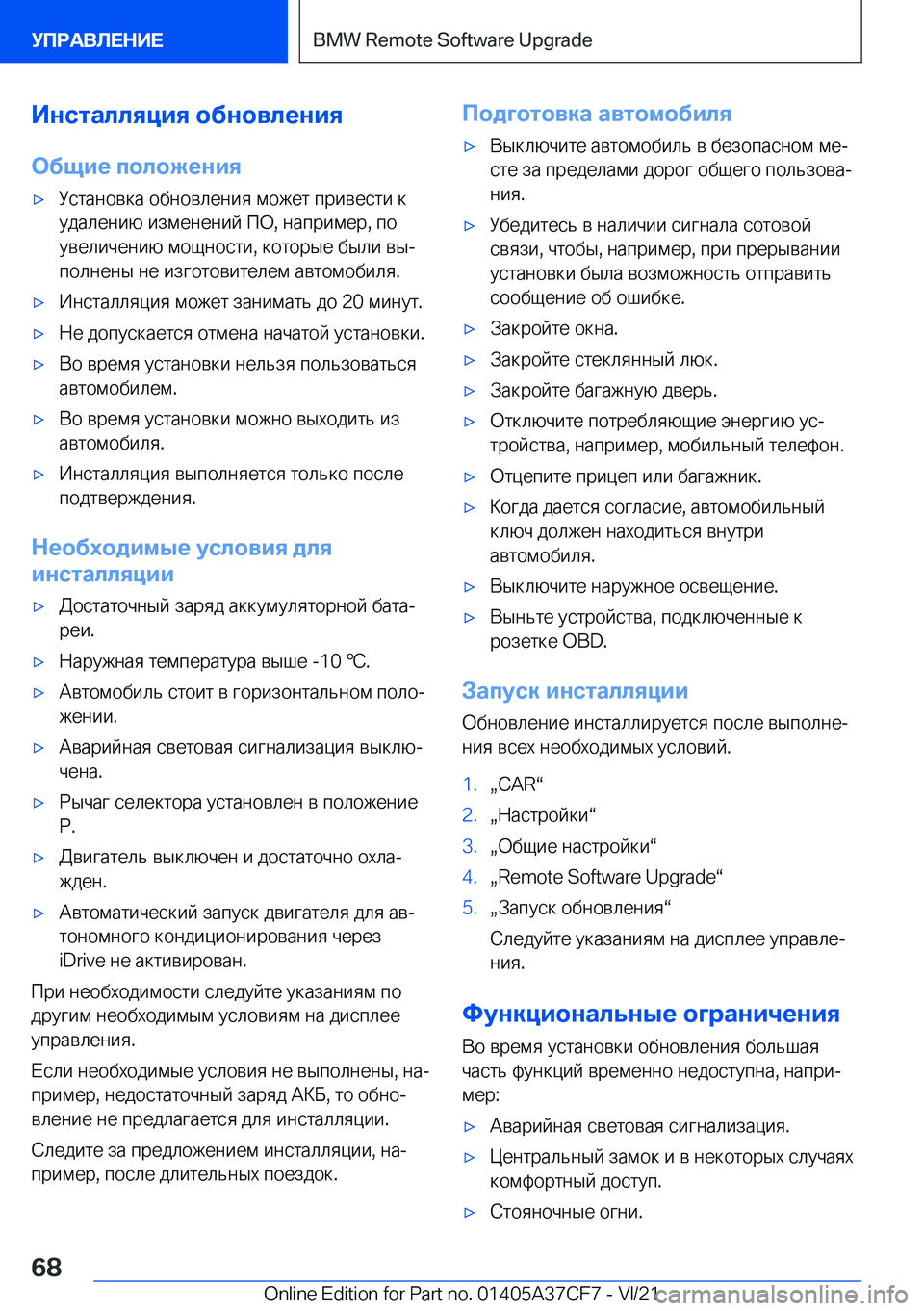BMW X5 2022  Руково 