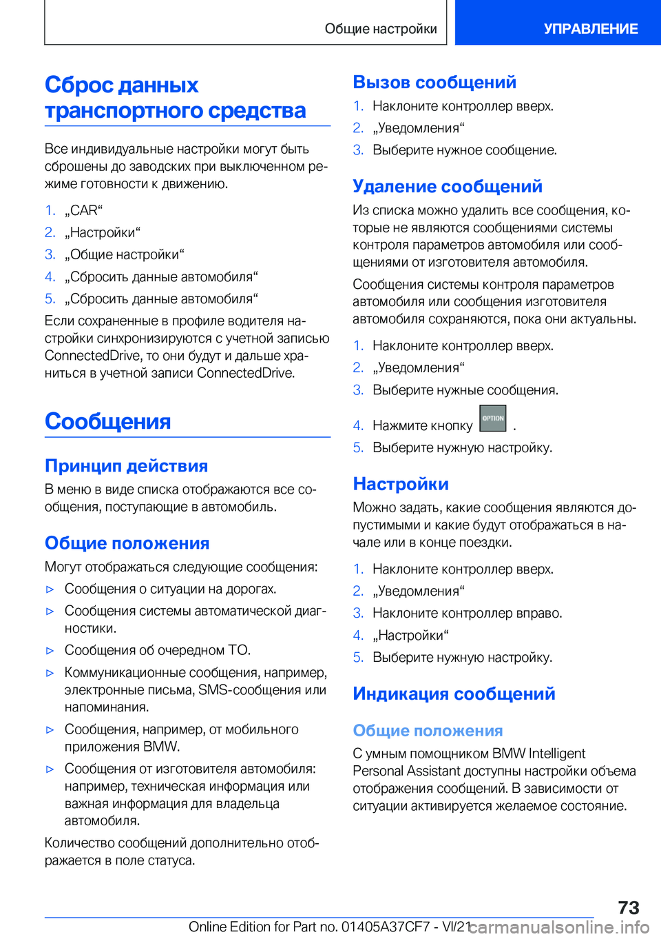 BMW X5 2022  Руково 