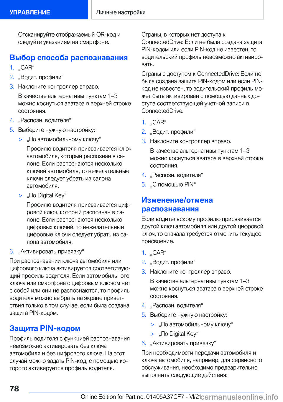 BMW X5 2022  Руково  