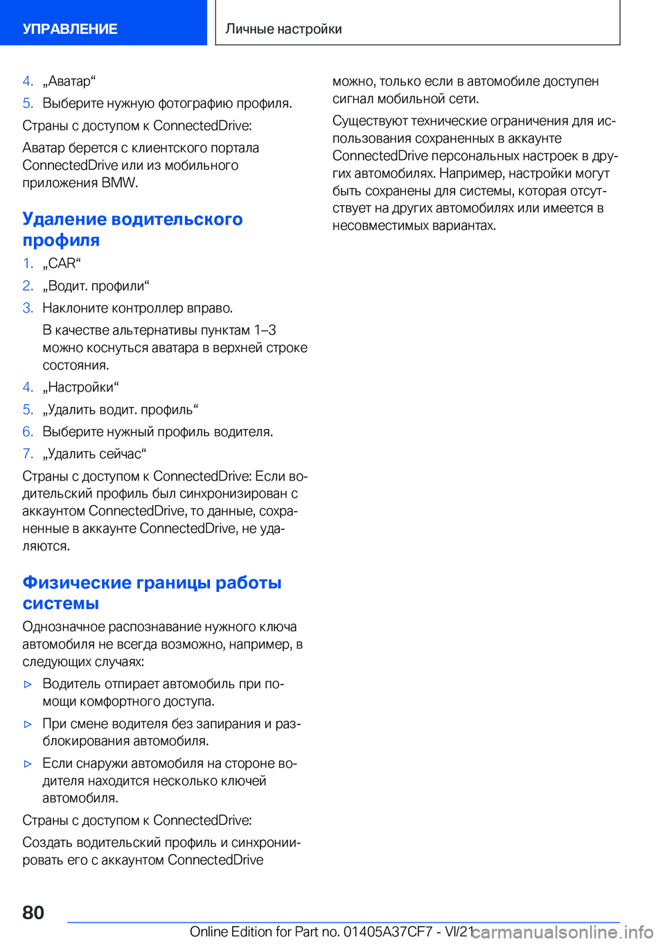 BMW X5 2022  Руково �4�.x 
