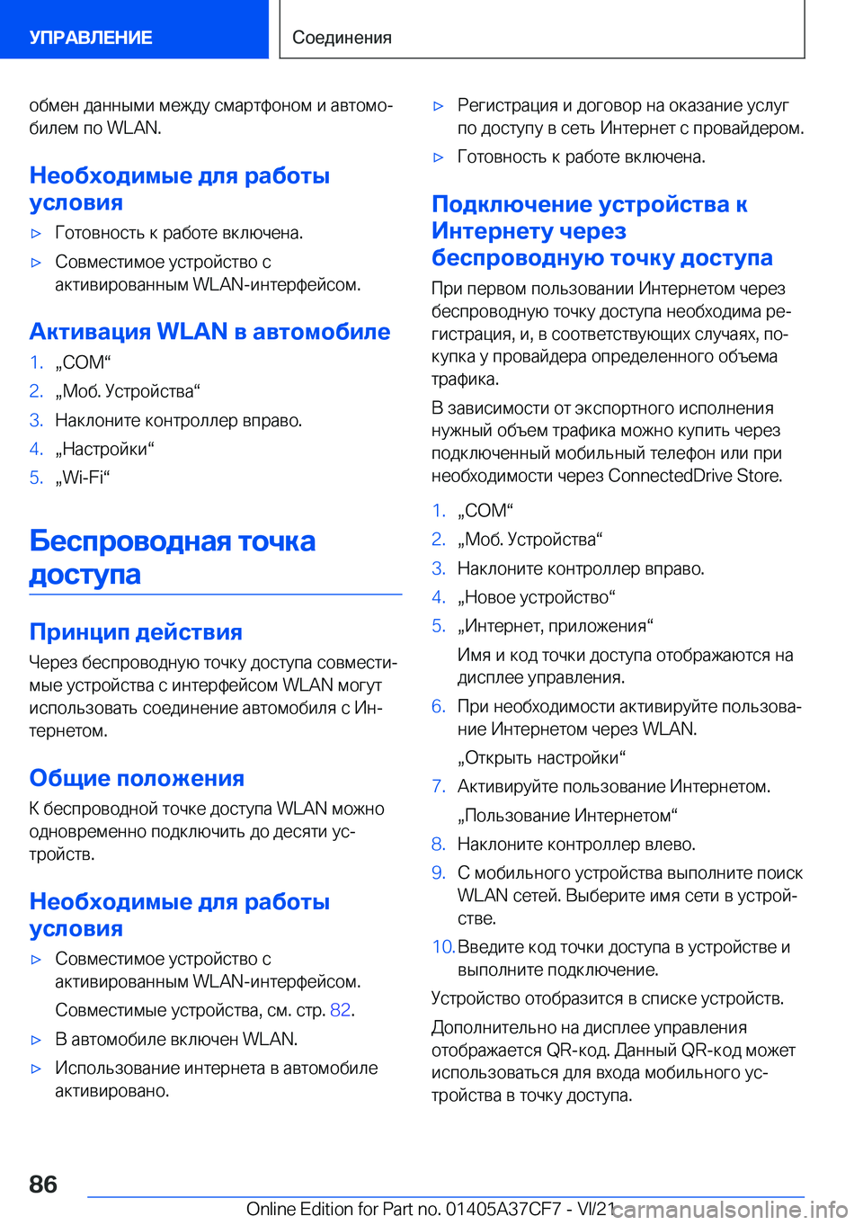 BMW X5 2022  Руково  