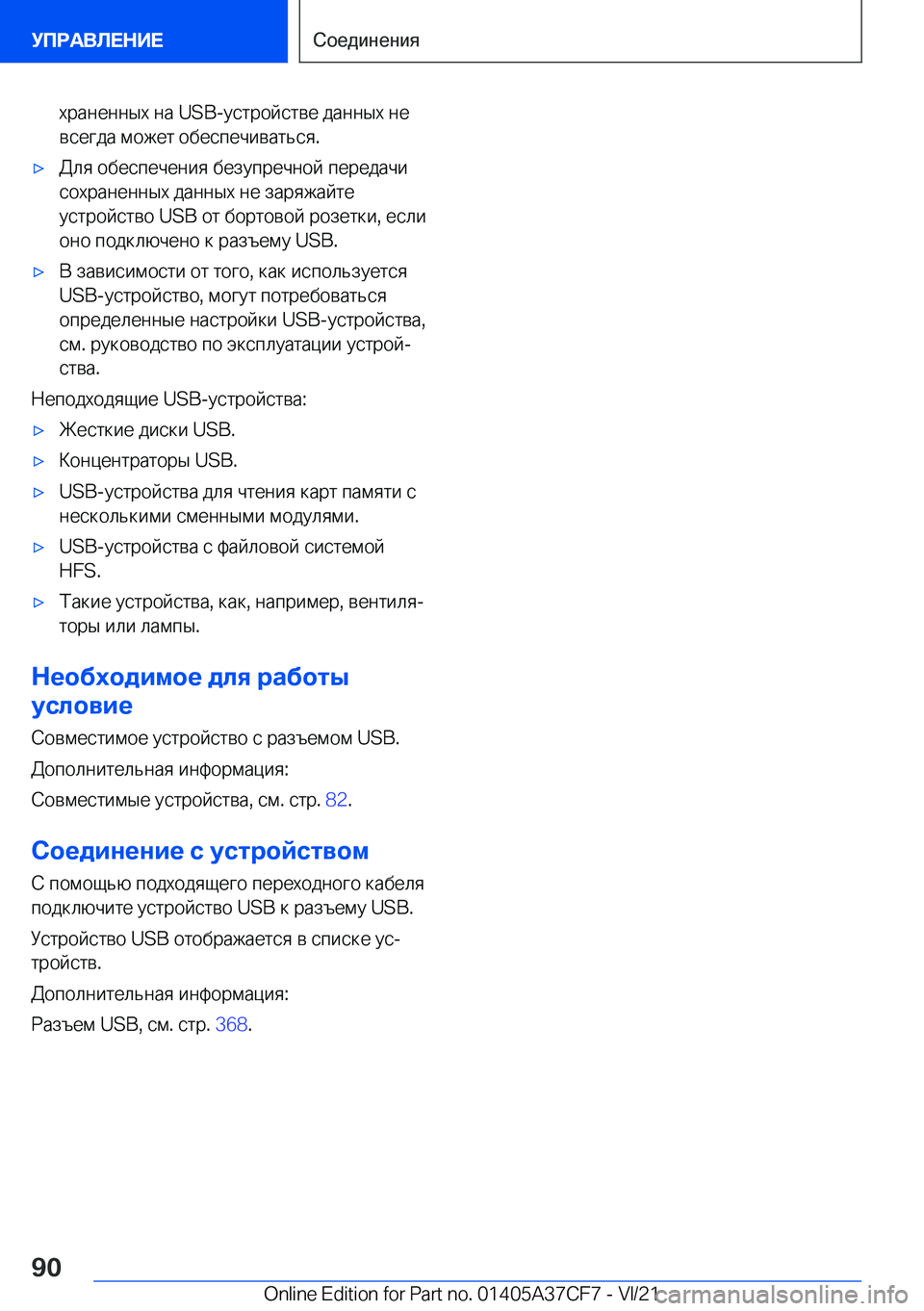 BMW X5 2022  Руково  