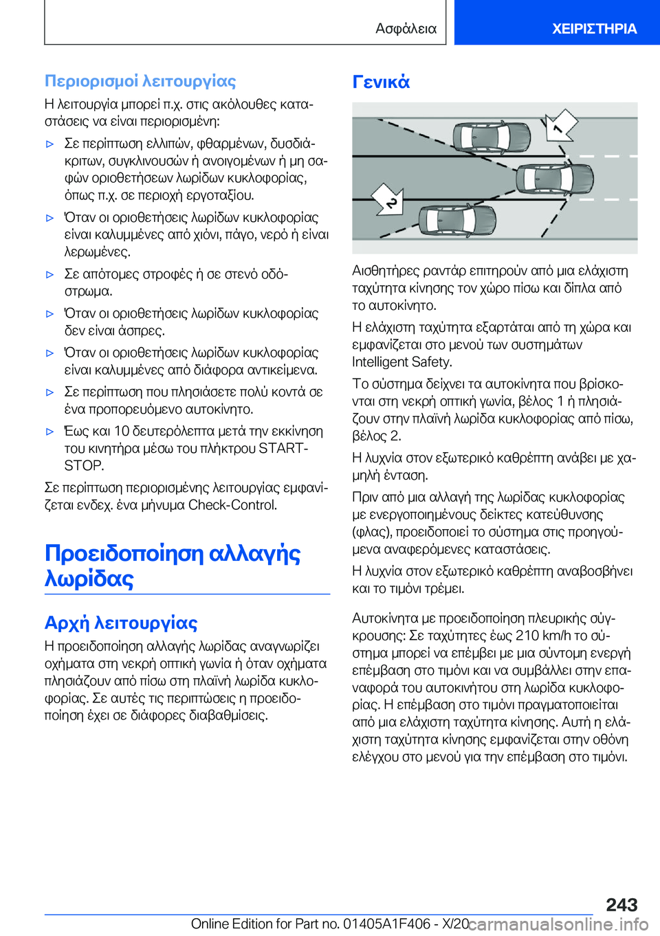BMW X5 2021  ΟΔΗΓΌΣ ΧΡΉΣΗΣ (in Greek) cwd\bd\f_bR�^w\gbhduRseZ�^w\gbhduRs�_cbdwR�c�.j�.�fg\e�s]o^bhzwe�]sgsj
fgnfw\e�`s�wR`s\�cwd\bd\f_o`y�: