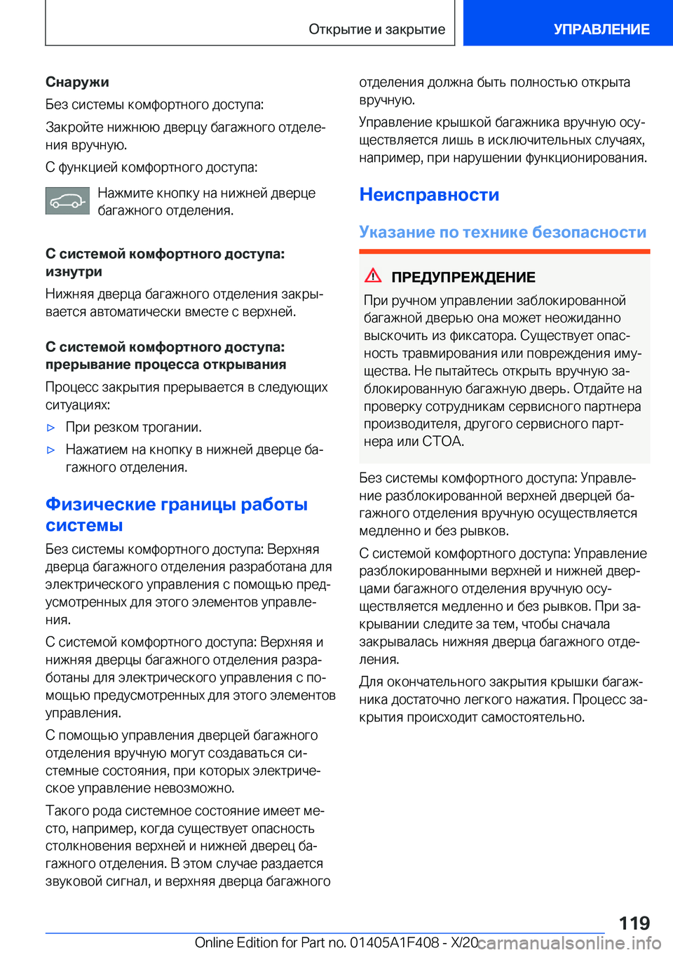BMW X5 2021  Руково 