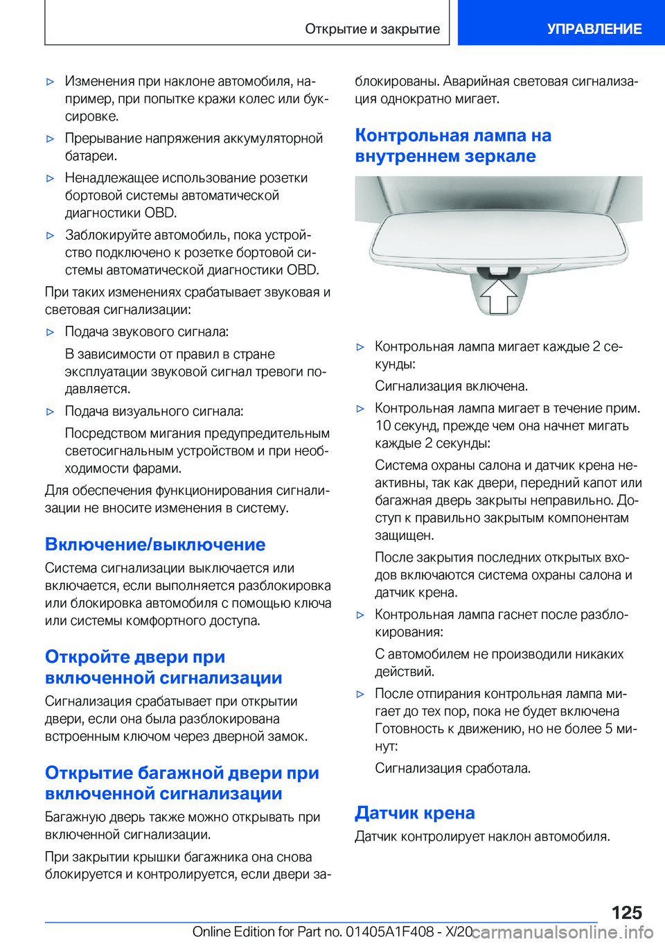 BMW X5 2021  Руково x 
