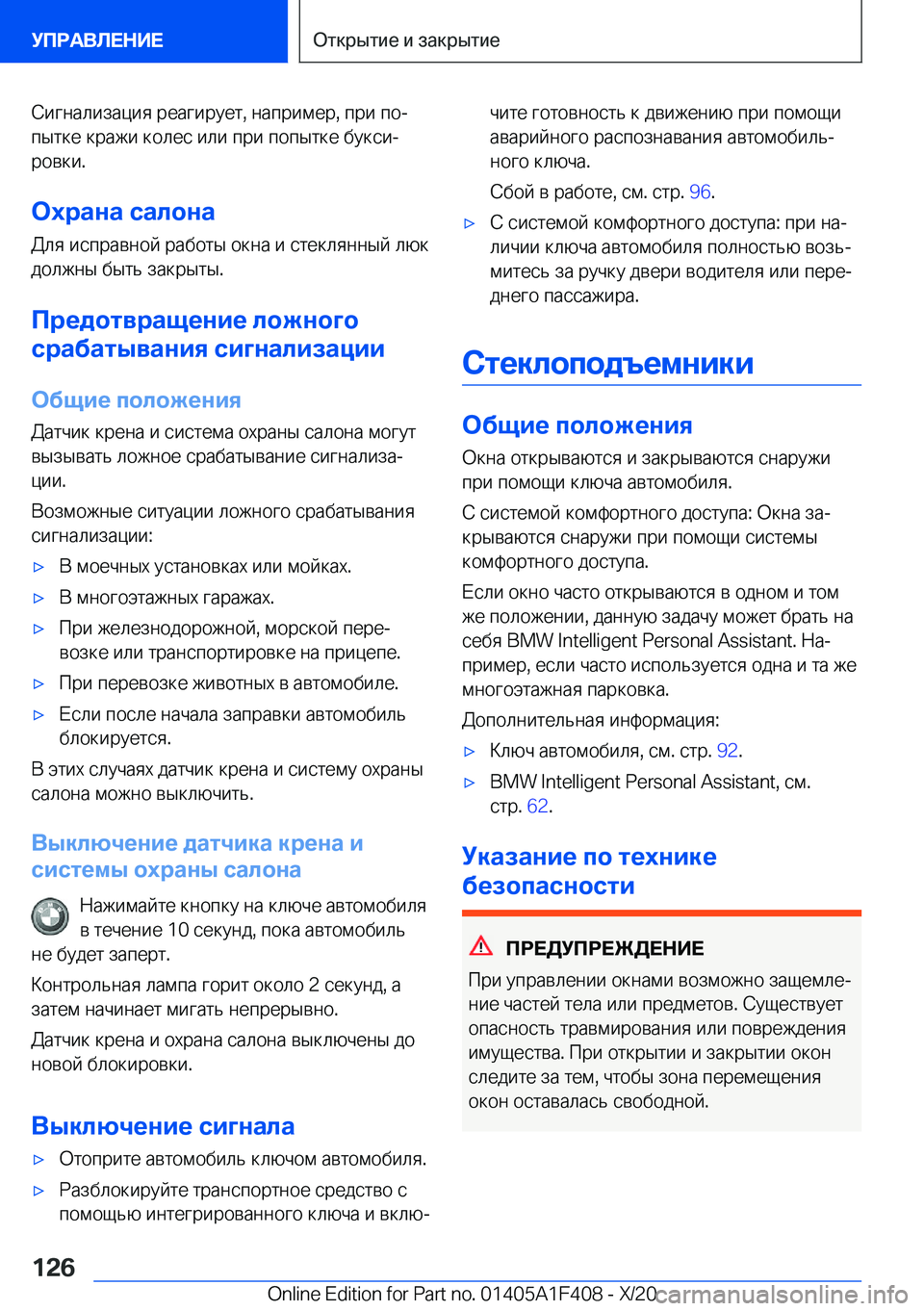 BMW X5 2021  Руково  
