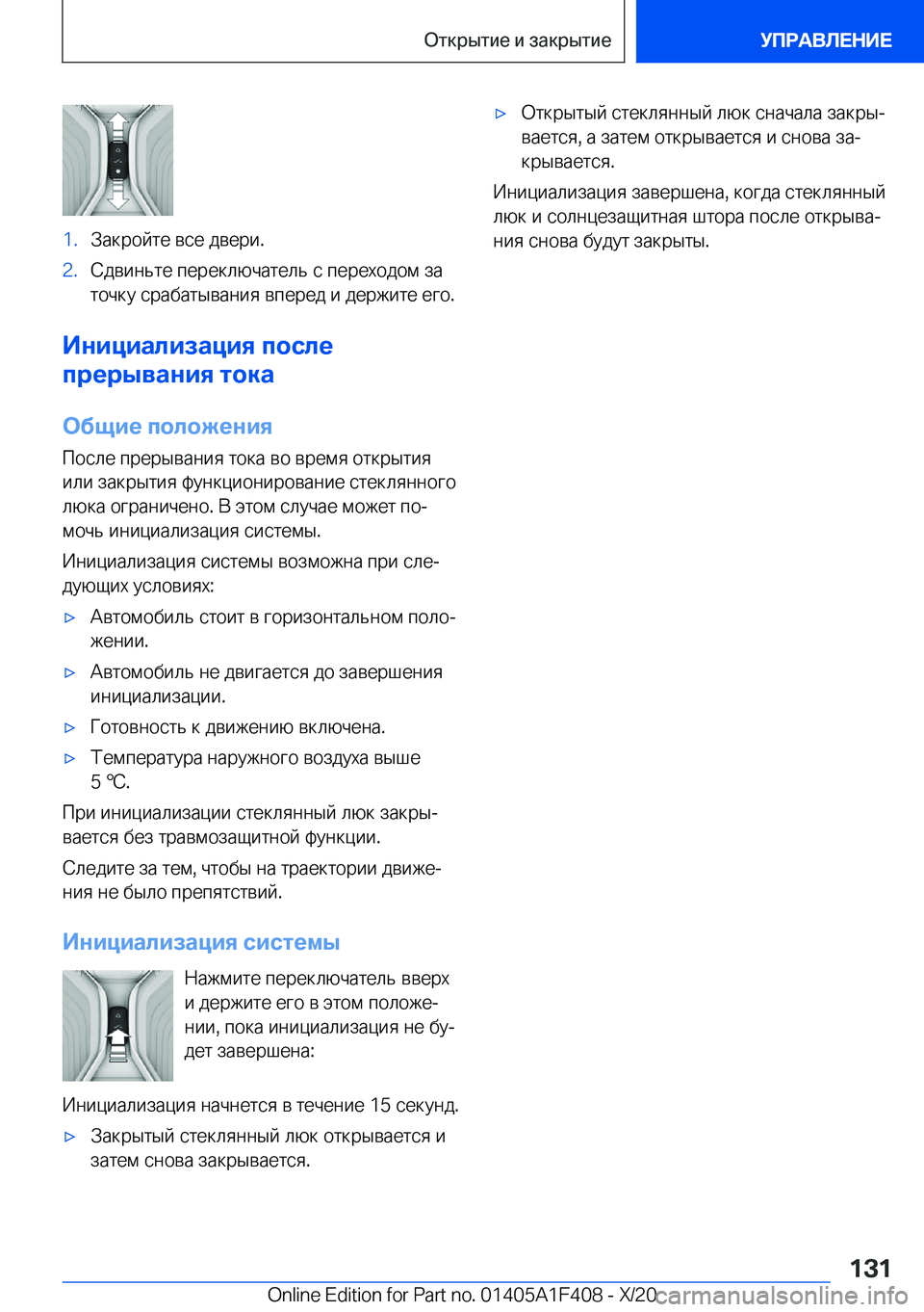 BMW X5 2021  Руково �1�. 