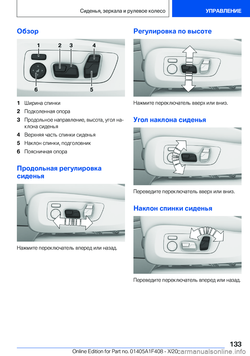 BMW X5 2021  Руково 