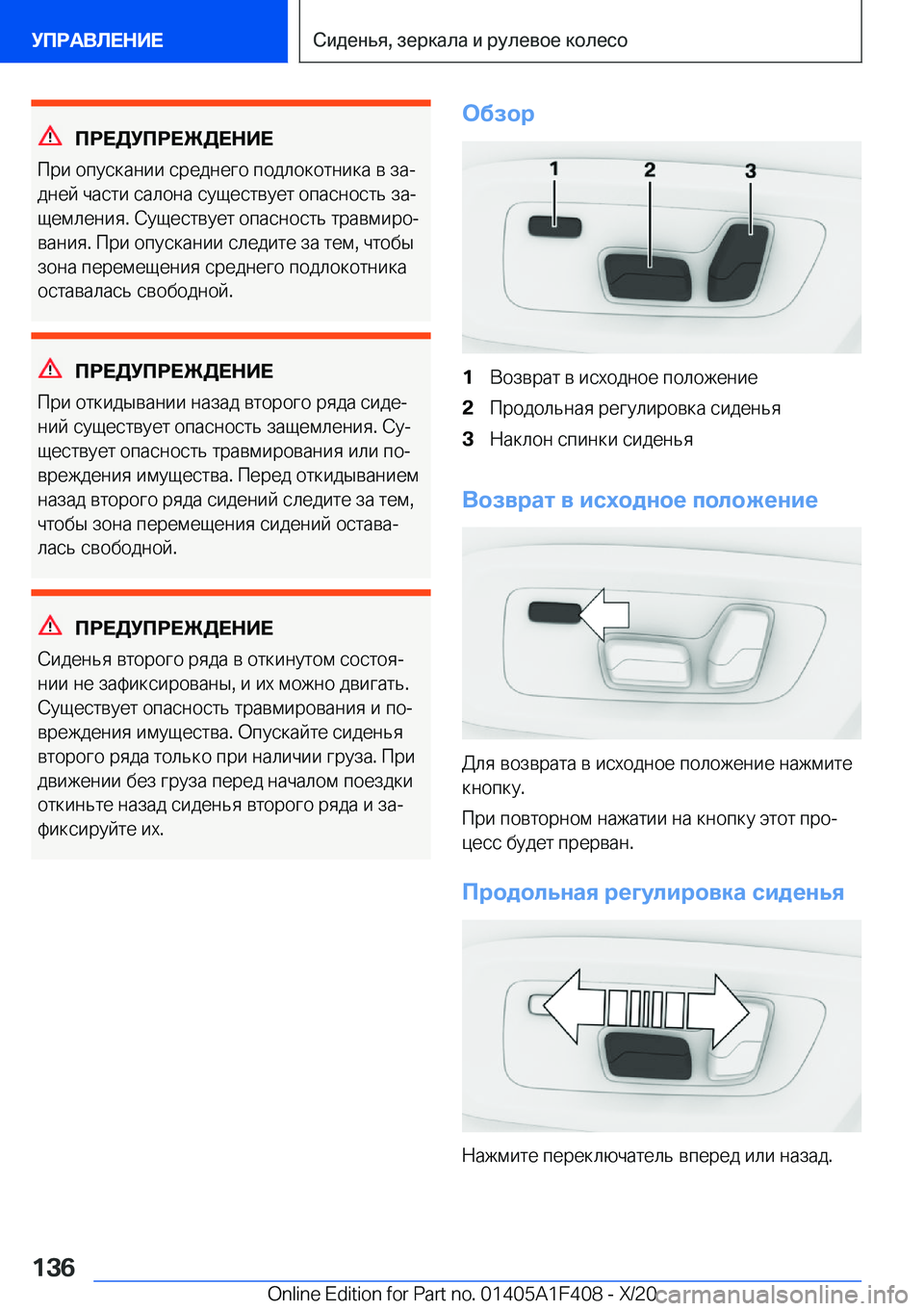 BMW X5 2021  Руково 