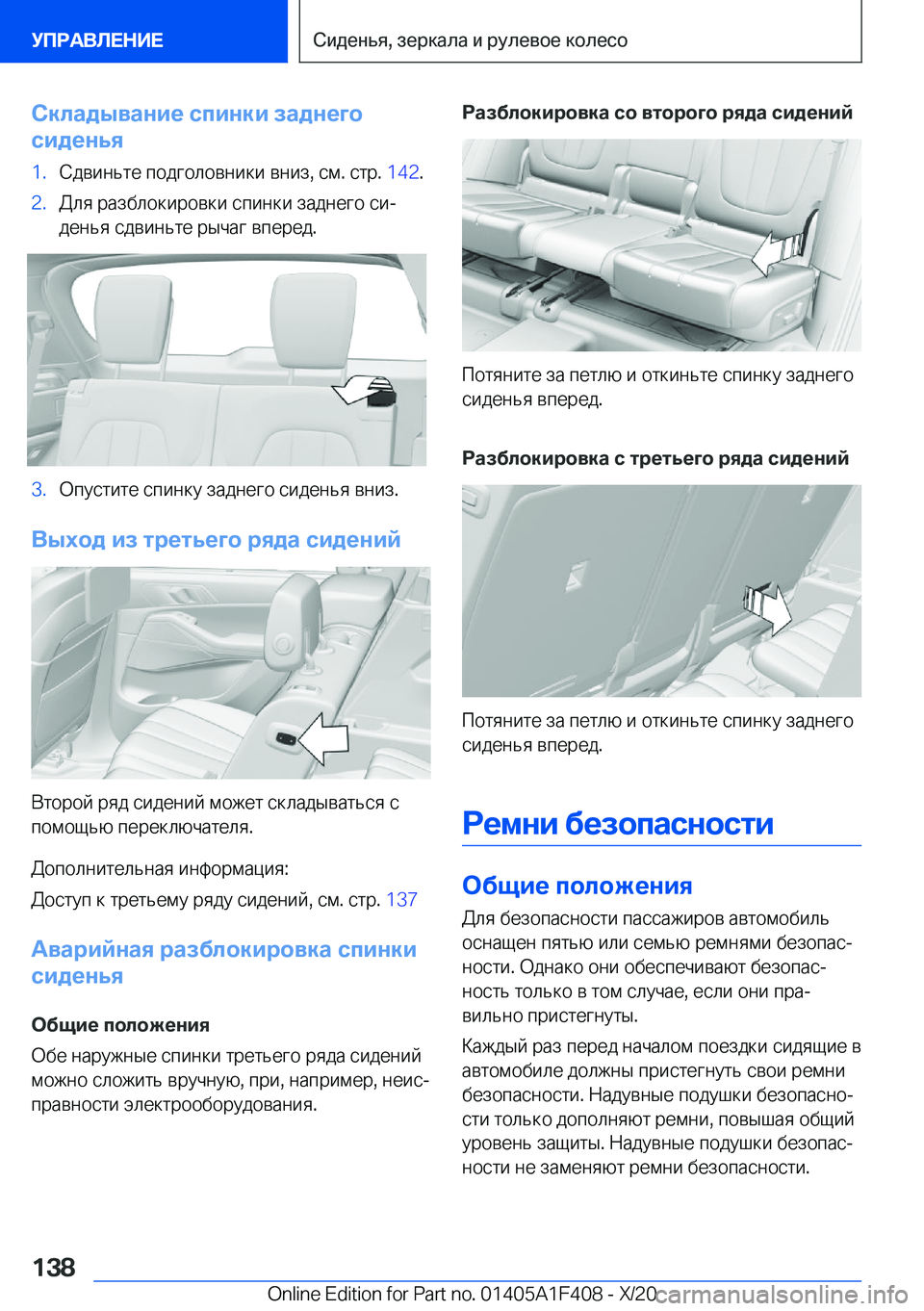 BMW X5 2021  Руково 