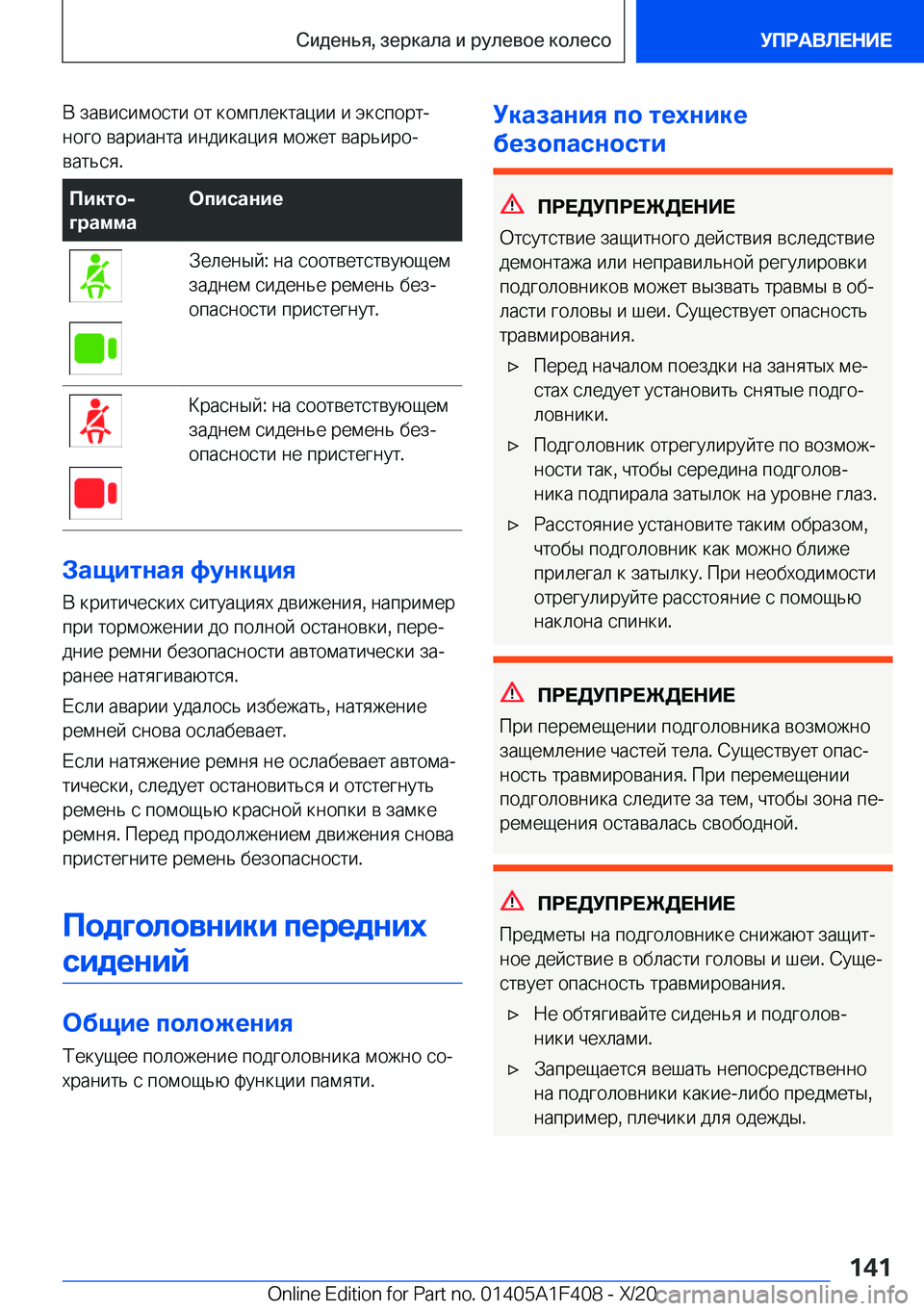 BMW X5 2021  Руково  