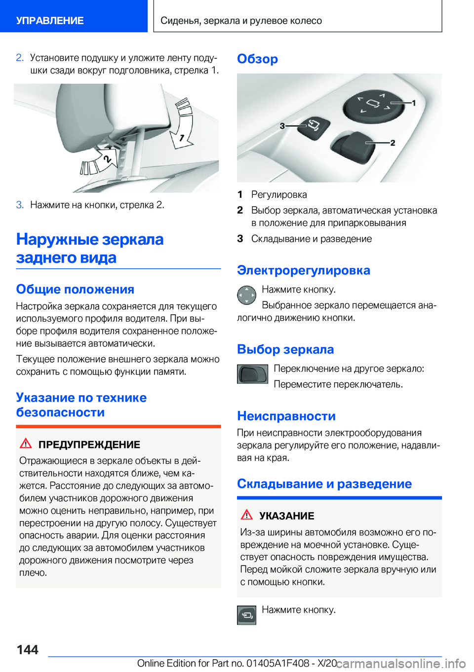 BMW X5 2021  Руково �2�. 