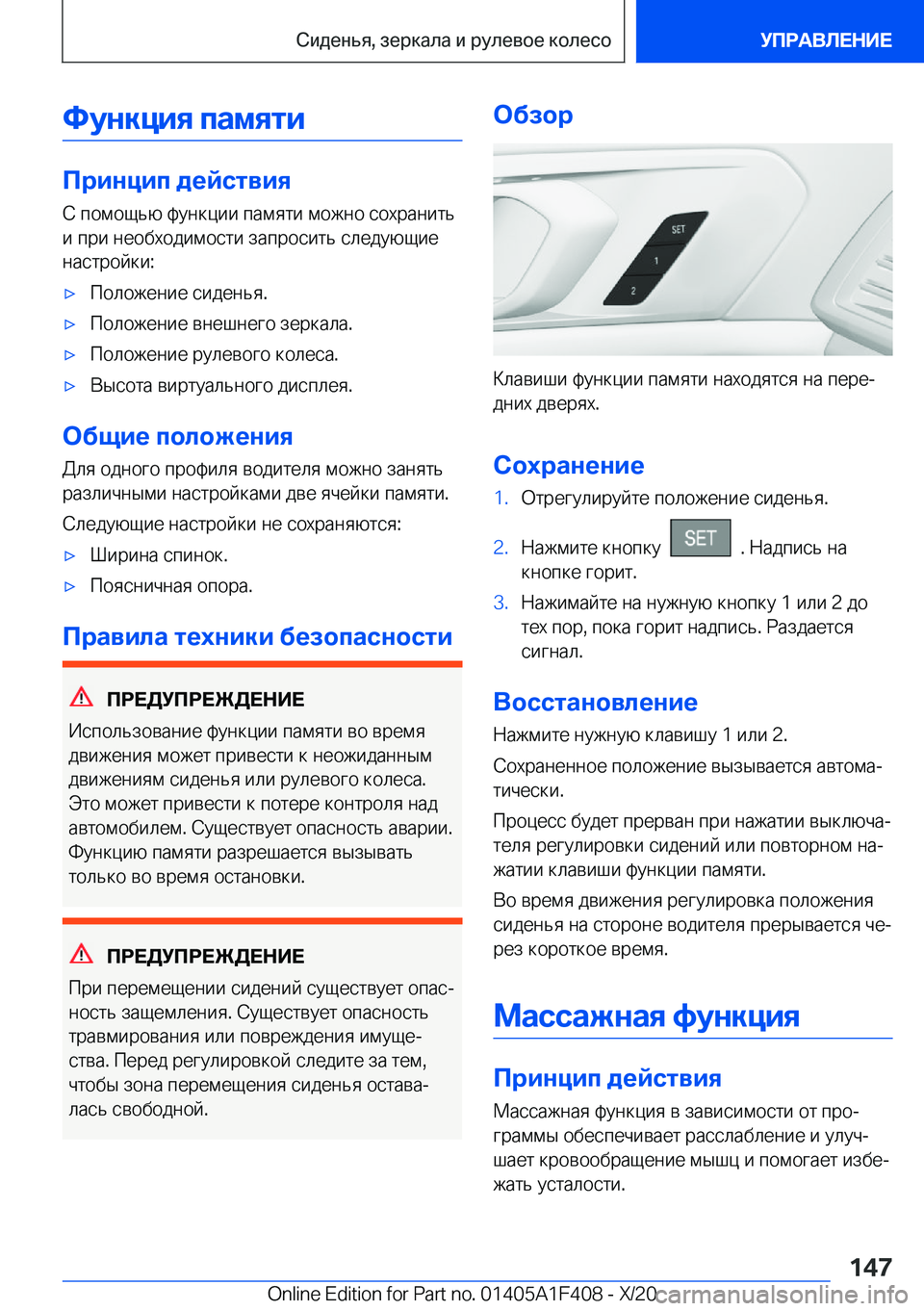BMW X5 2021  Руково 