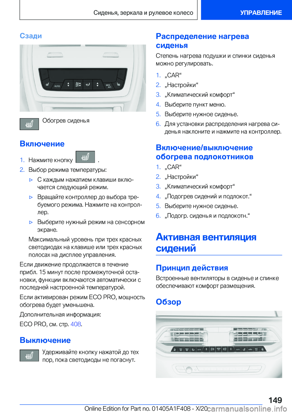 BMW X5 2021  Руково 