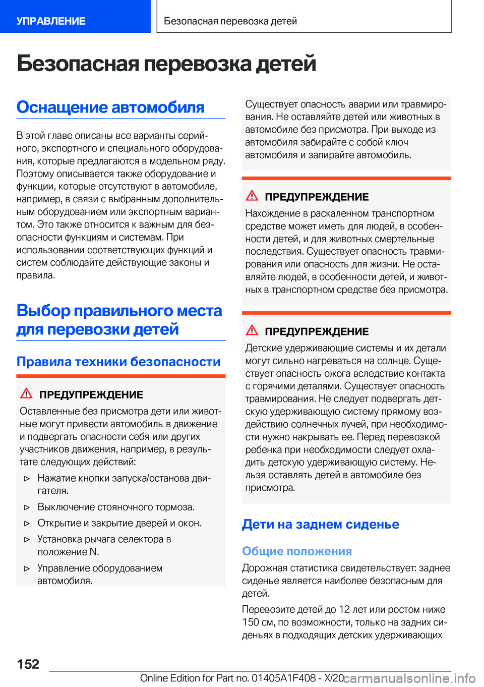 BMW X5 2021  Руково 
