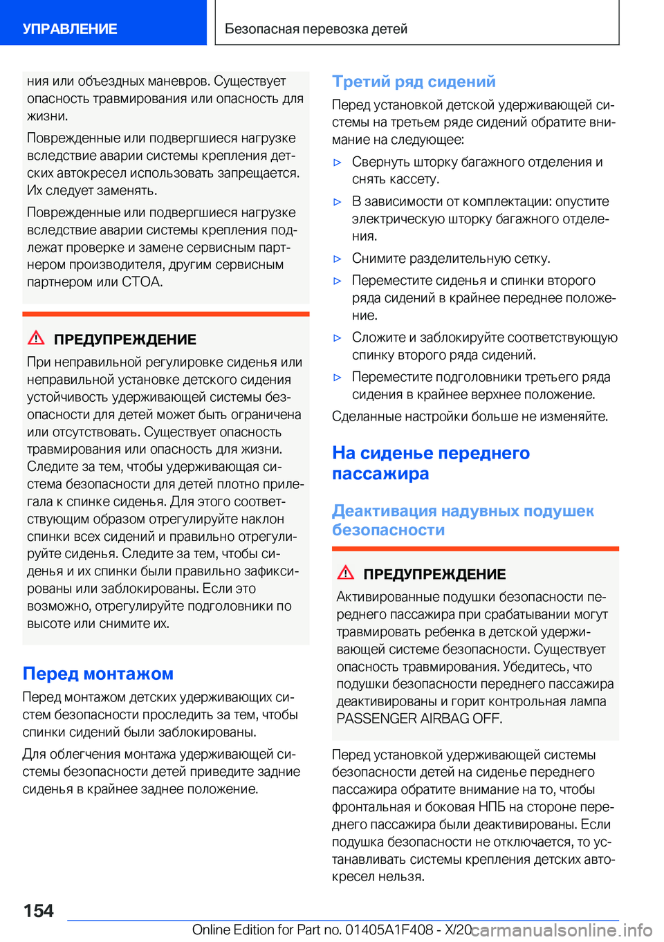 BMW X5 2021  Руково  