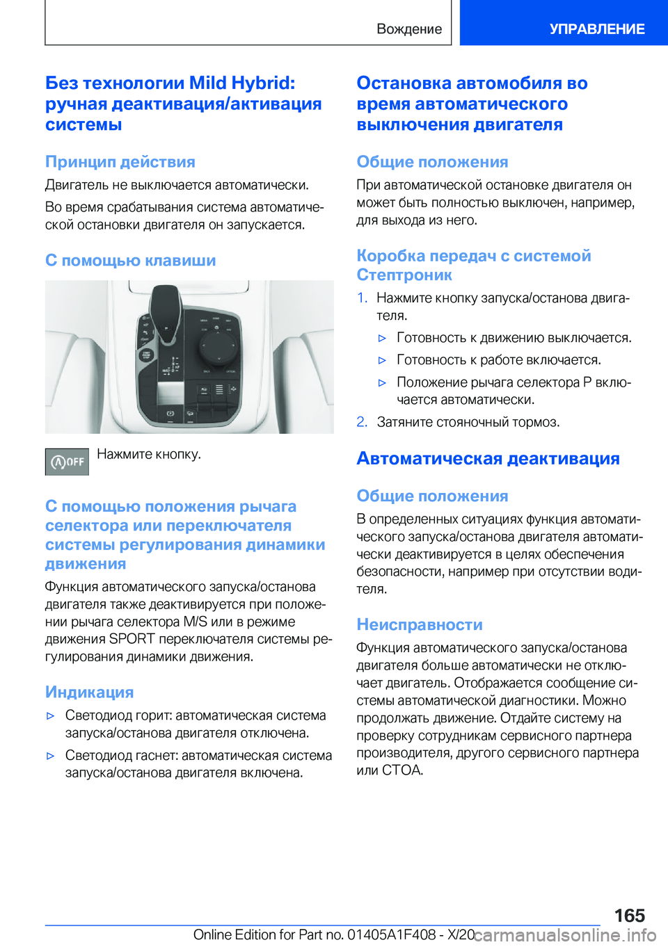 BMW X5 2021  Руково 