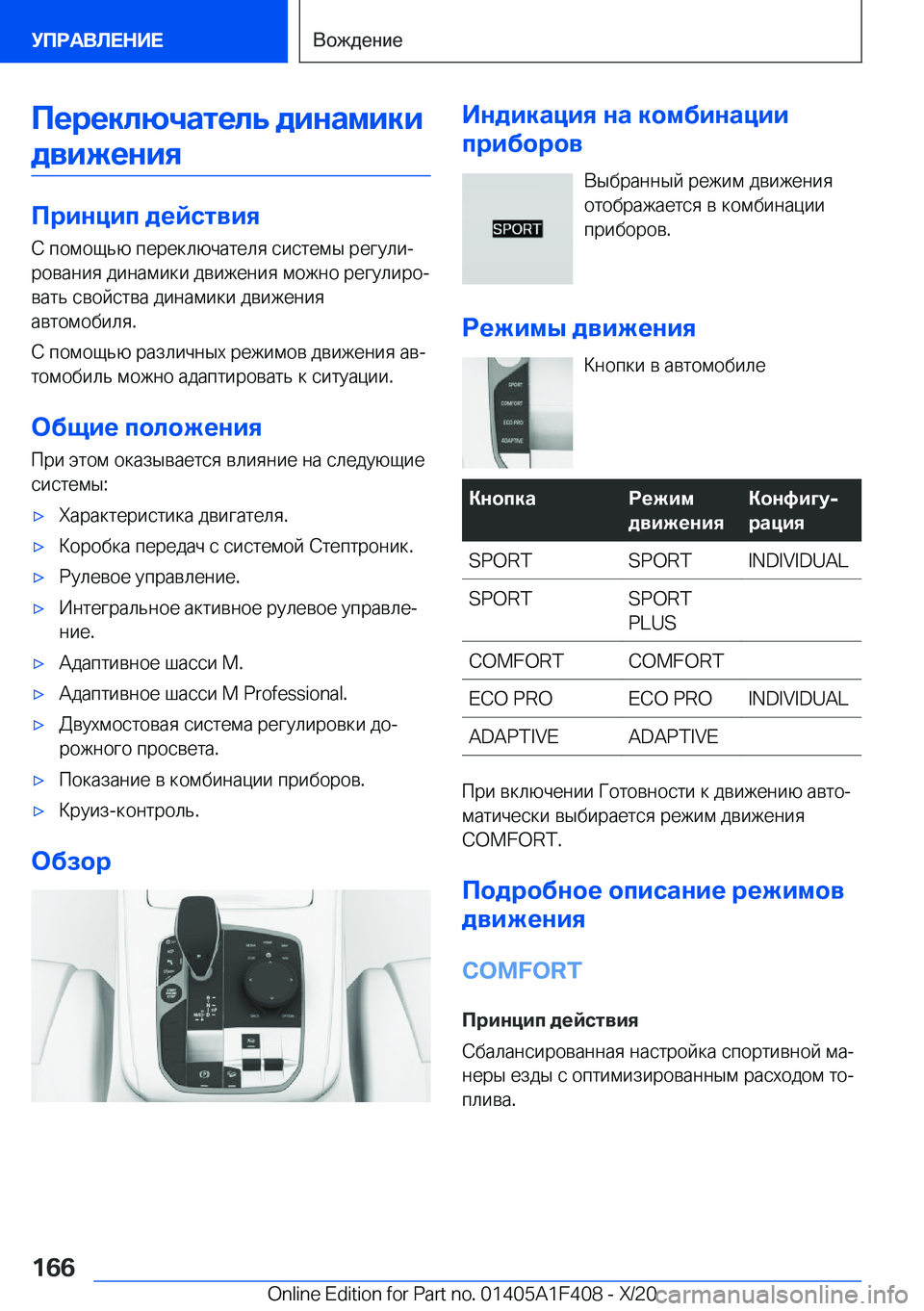 BMW X5 2021  Руково 