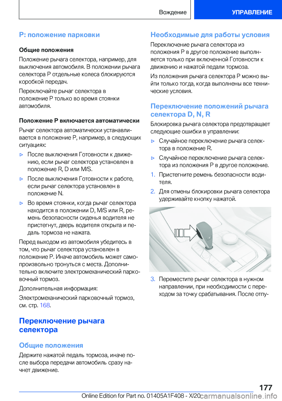 BMW X5 2021  Руково �P�:�