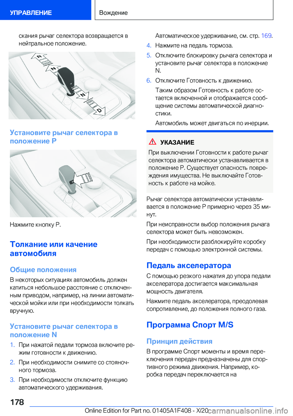 BMW X5 2021  Руково  