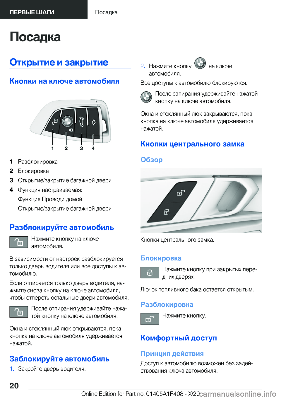 BMW X5 2021  Руково 