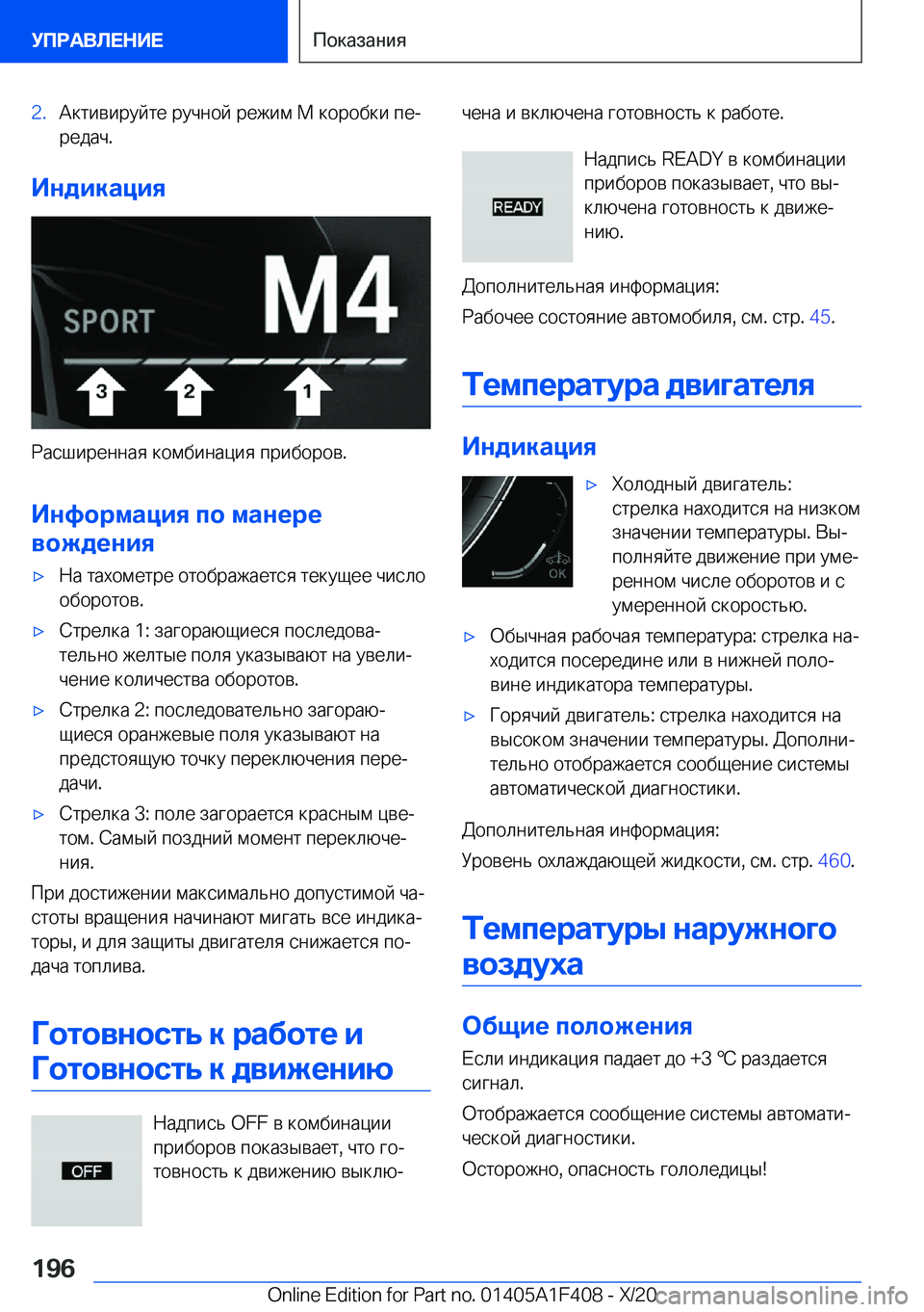 BMW X5 2021  Руково �2�. 