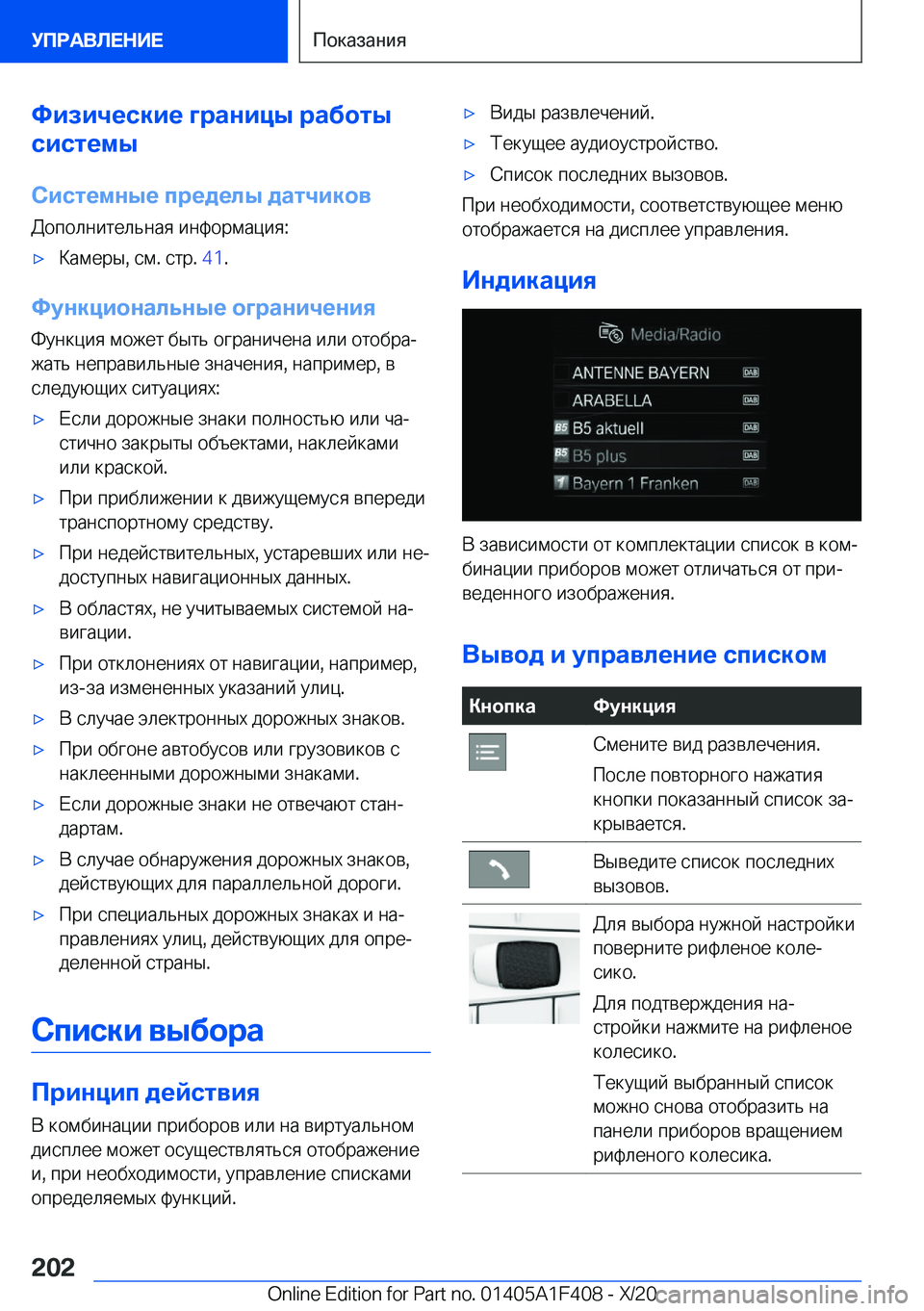 BMW X5 2021  Руково 