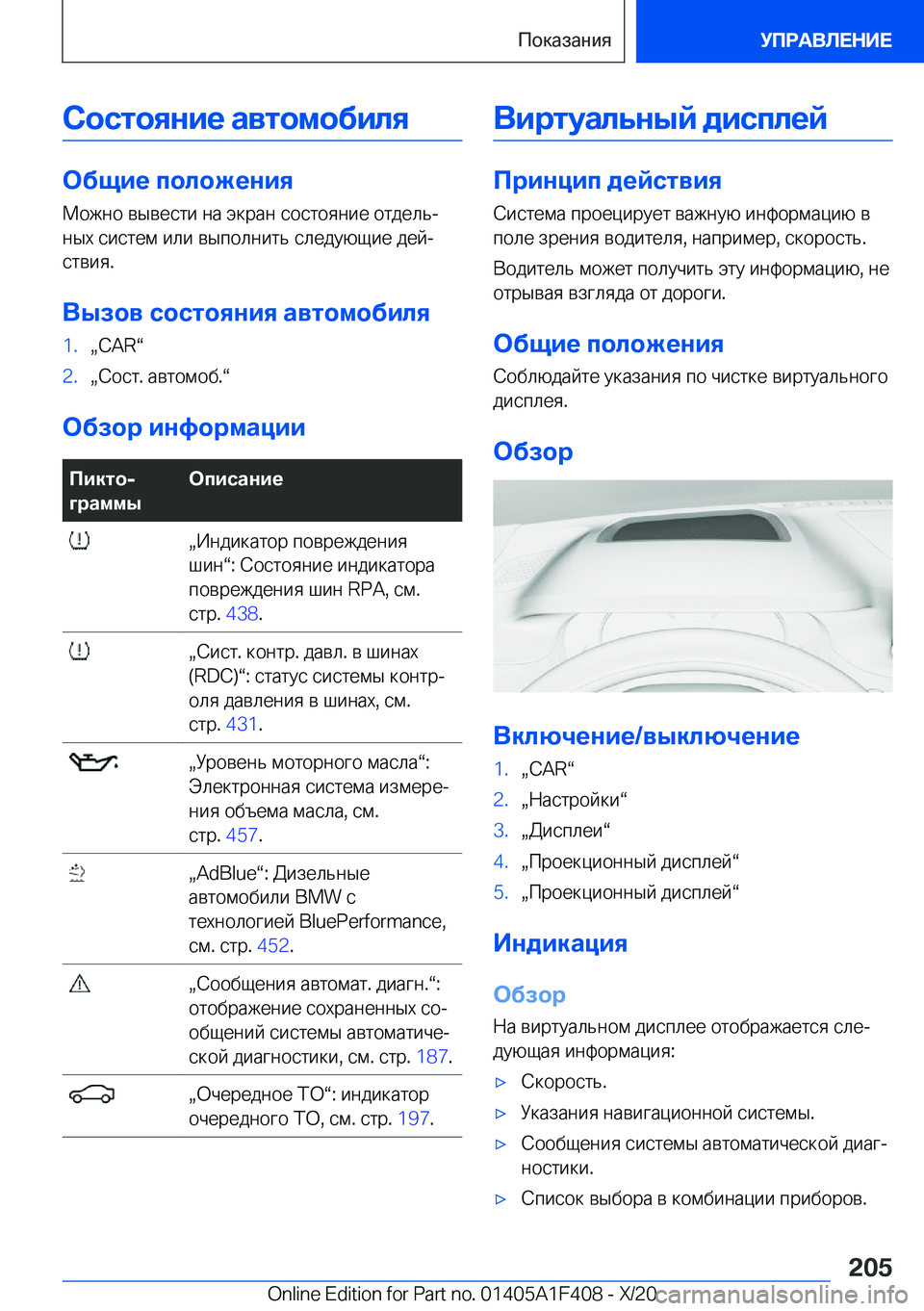 BMW X5 2021  Руково 