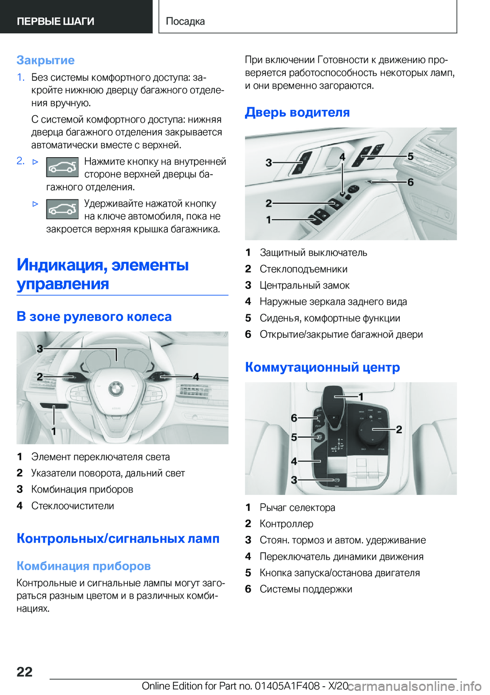 BMW X5 2021  Руково 