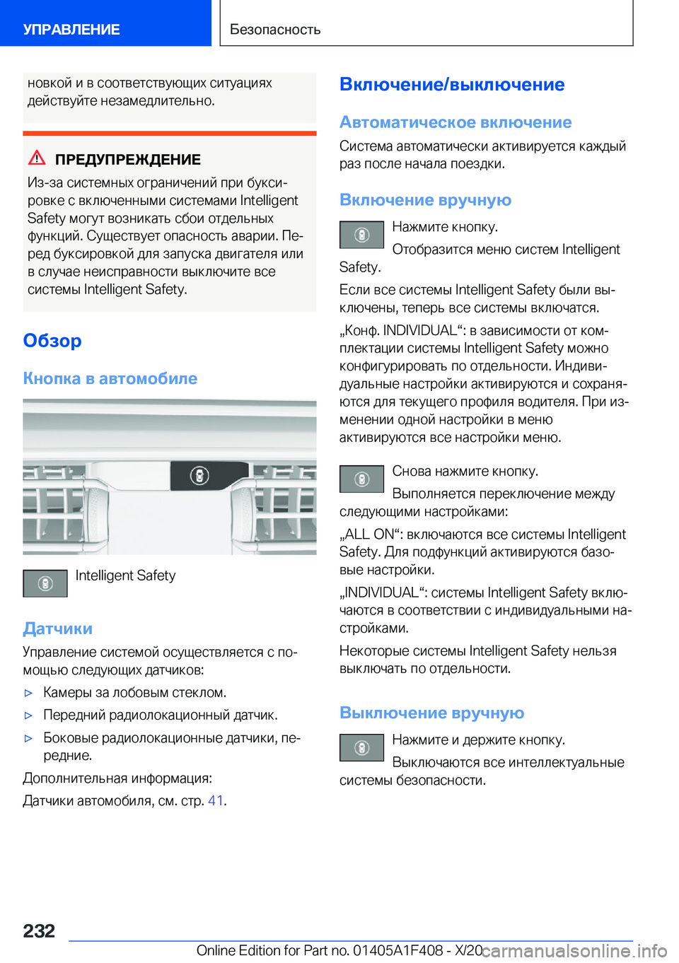 BMW X5 2021  Руково  