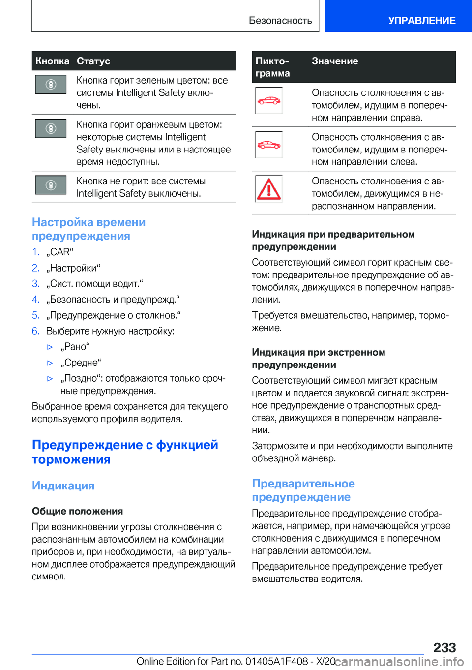 BMW X5 2021  Руково 