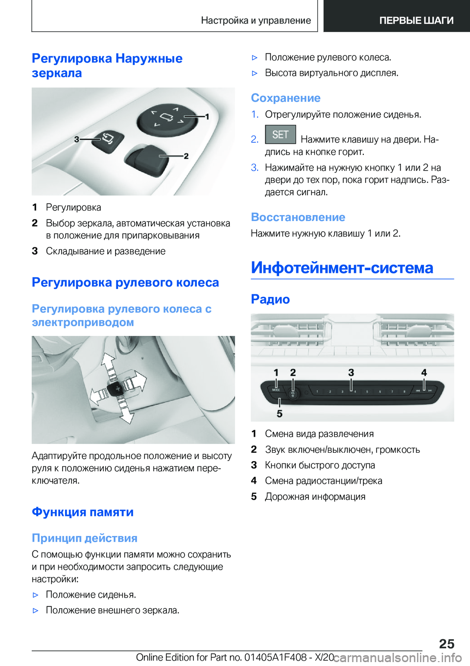 BMW X5 2021  Руково 