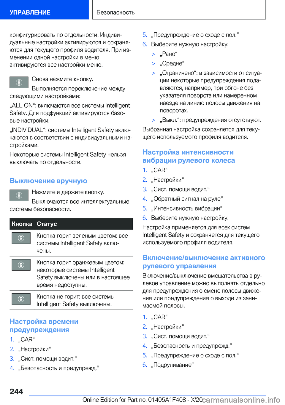 BMW X5 2021  Руково  