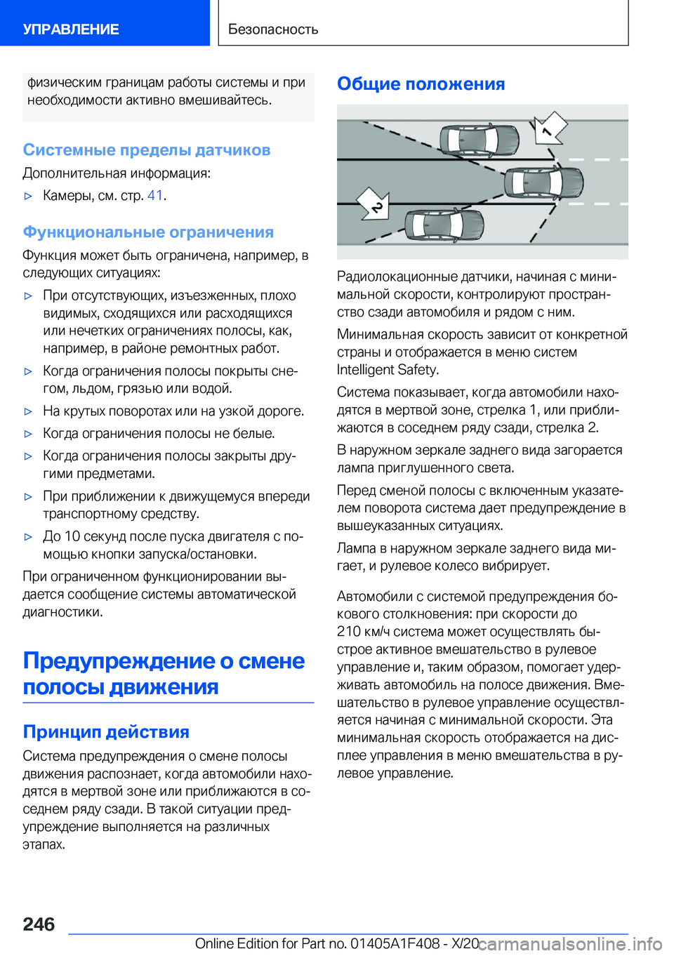 BMW X5 2021  Руково  