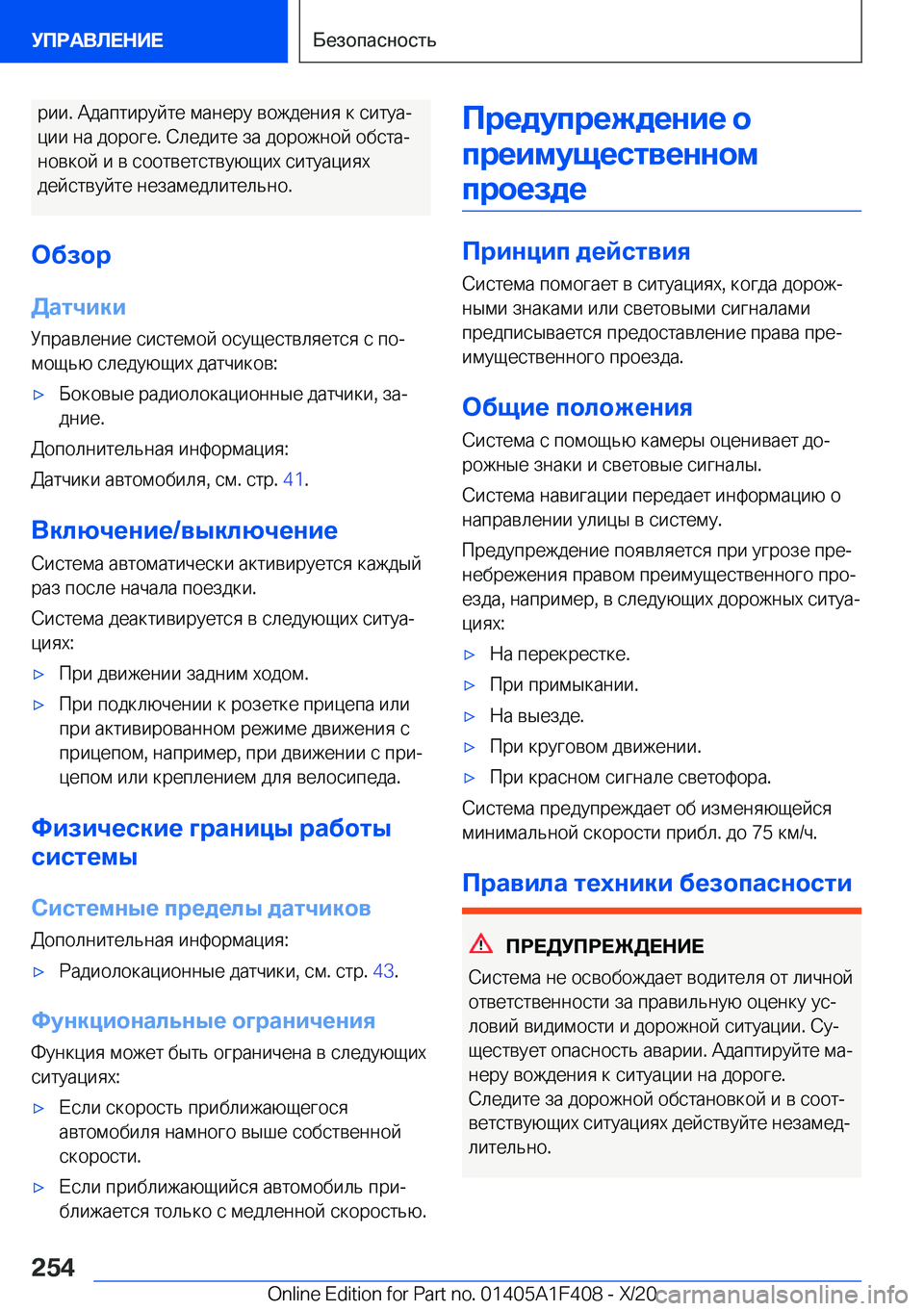 BMW X5 2021  Руково  