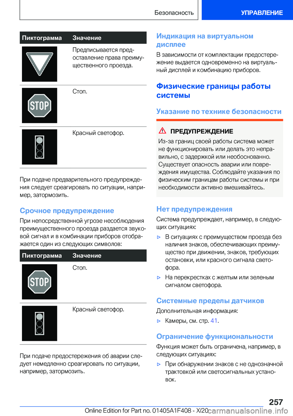 BMW X5 2021  Руково 