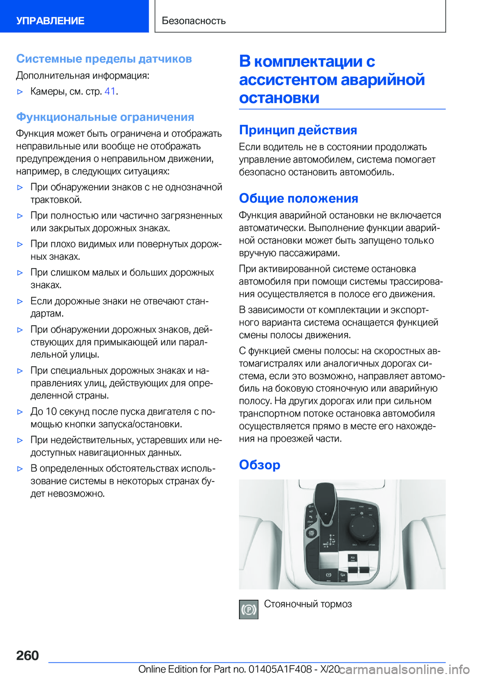 BMW X5 2021  Руково 