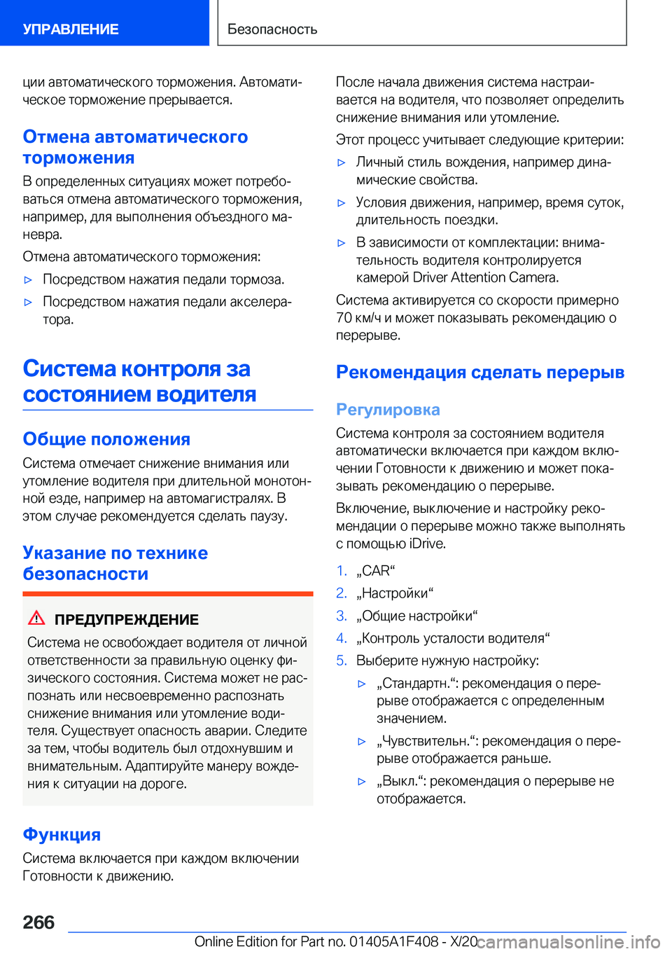 BMW X5 2021  Руково  