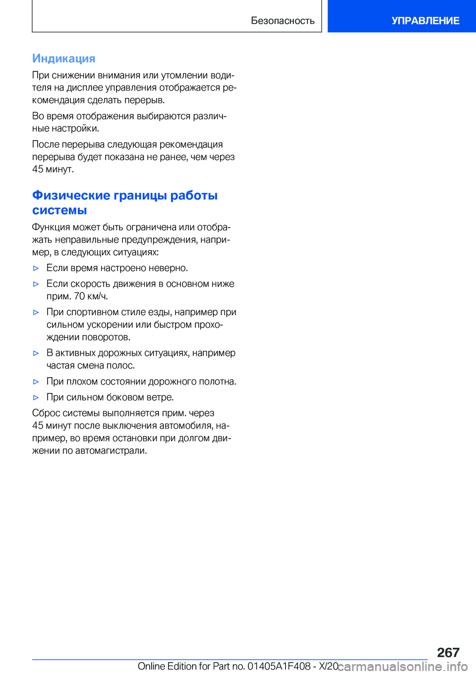 BMW X5 2021  Руково 