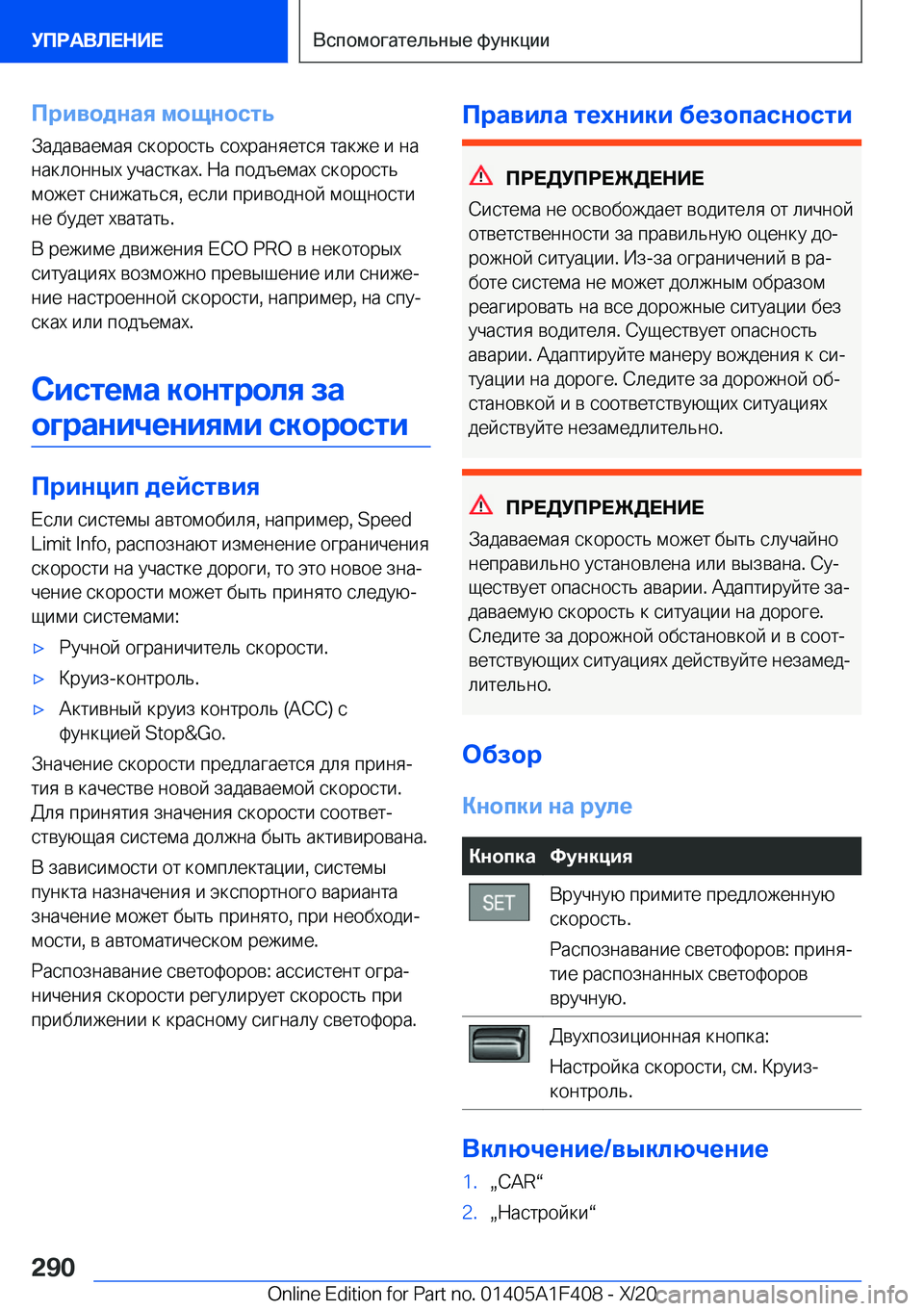 BMW X5 2021  Руково 