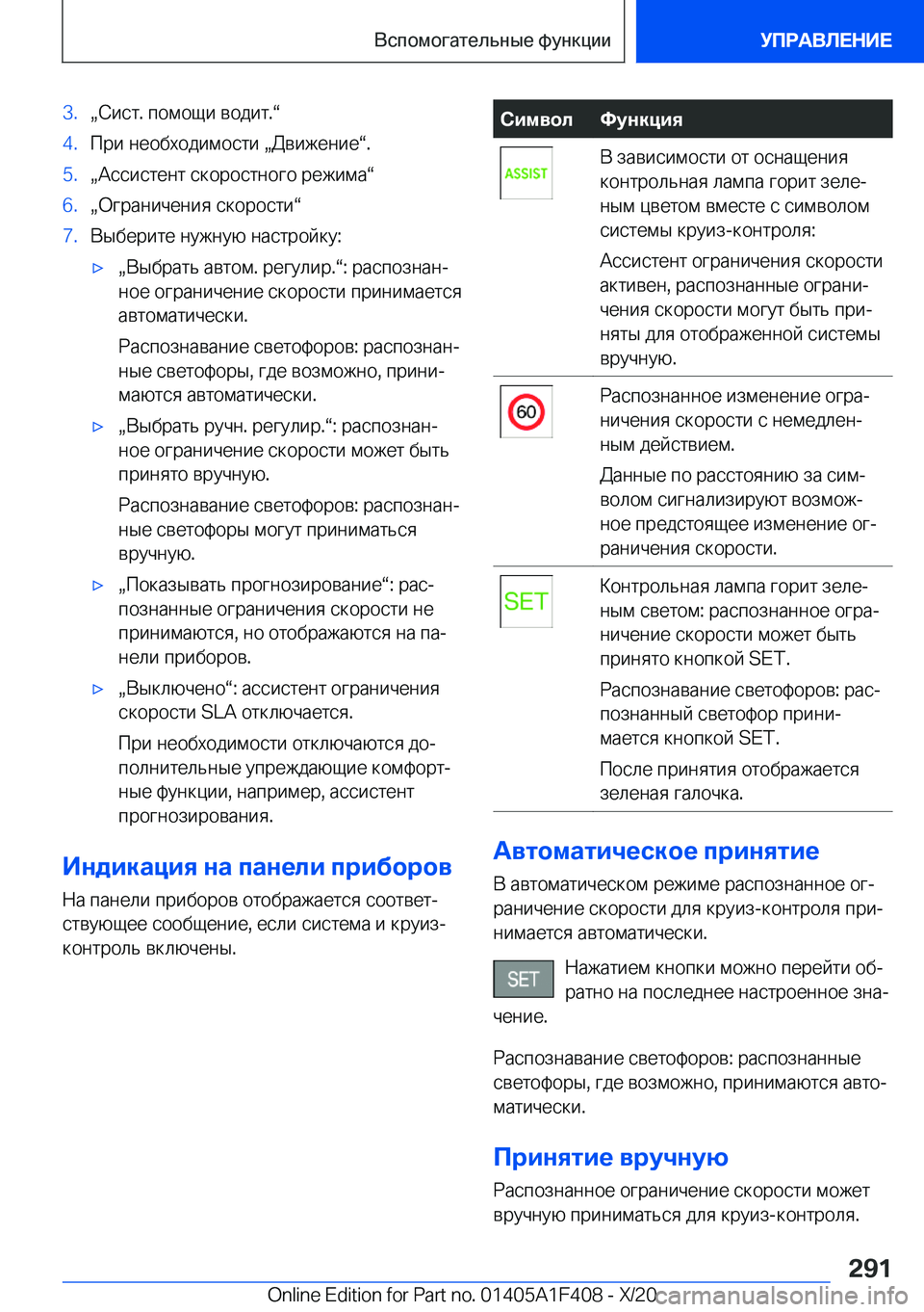 BMW X5 2021  Руково �3�.x 