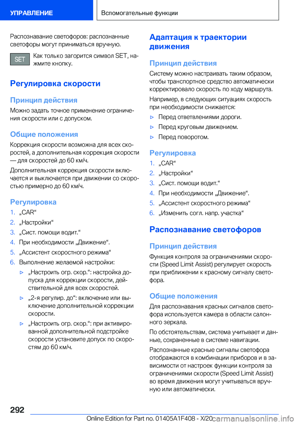 BMW X5 2021  Руково  