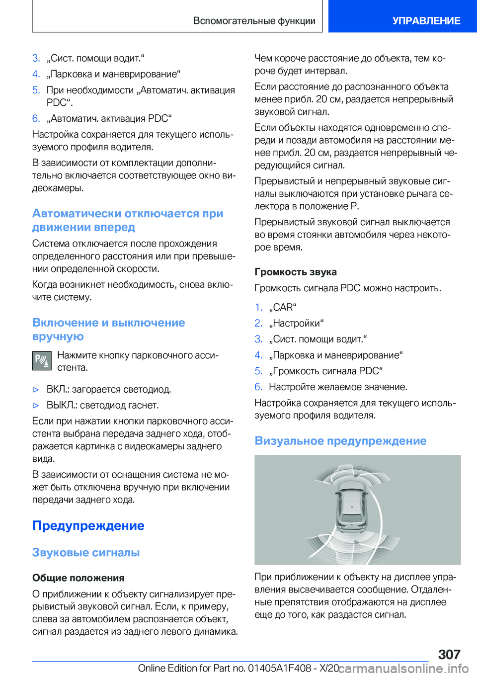 BMW X5 2021  Руково �3�.x 