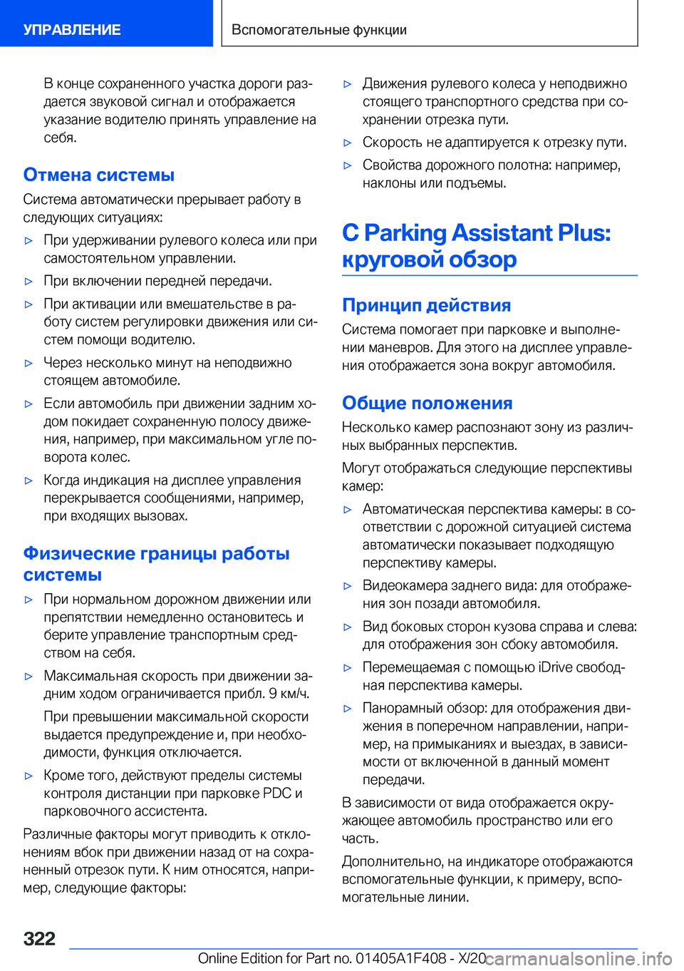 BMW X5 2021  Руково  