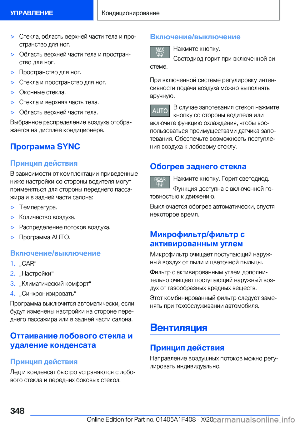 BMW X5 2021  Руково x 